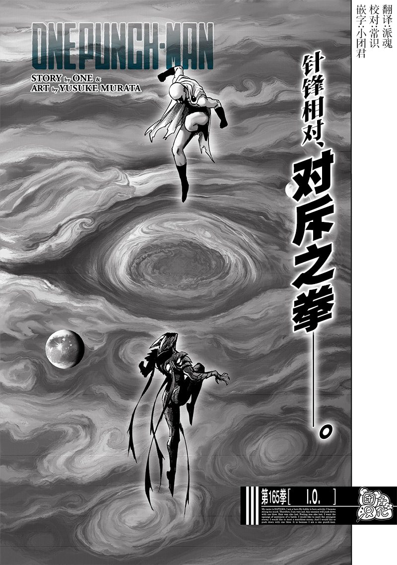 第212話 I.O.                    （53P） 第1页
