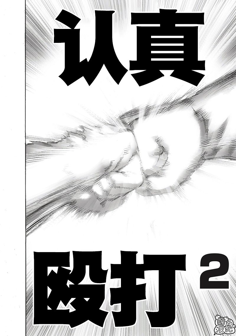 第212話 I.O.                    （53P） 第4页