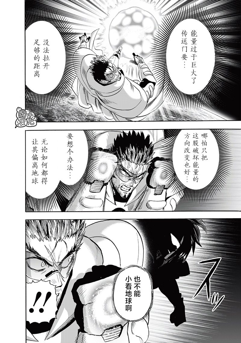 第212話 I.O.                    （53P） 第6页