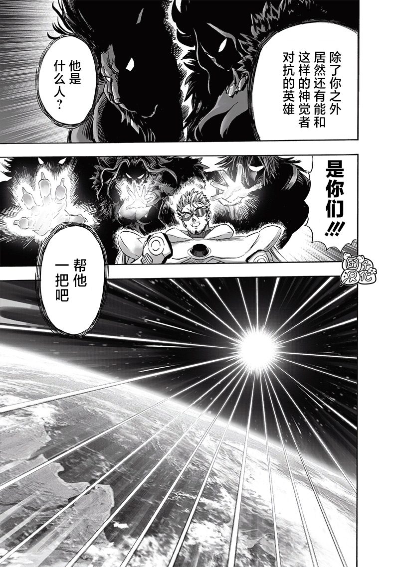 第212話 I.O.                    （53P） 第7页