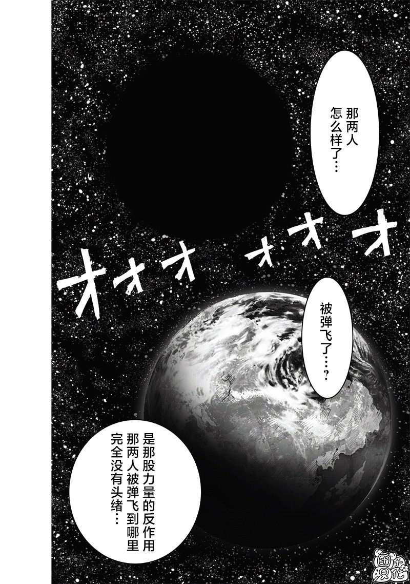 第212話 I.O.                    （53P） 第10页