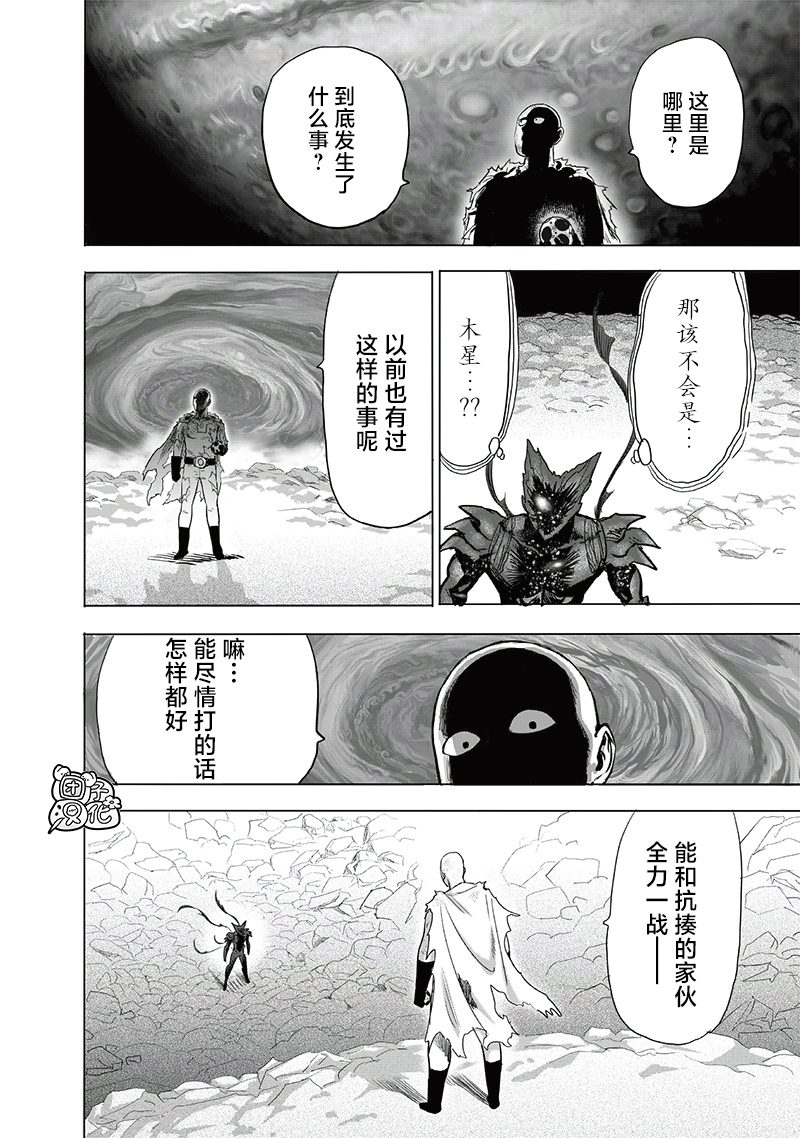 第212話 I.O.                    （53P） 第15页