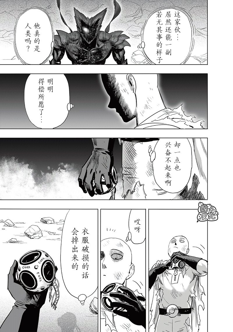 第212話 I.O.                    （53P） 第16页