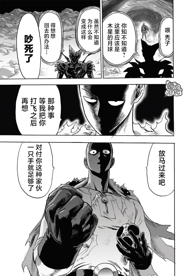 第212話 I.O.                    （53P） 第18页