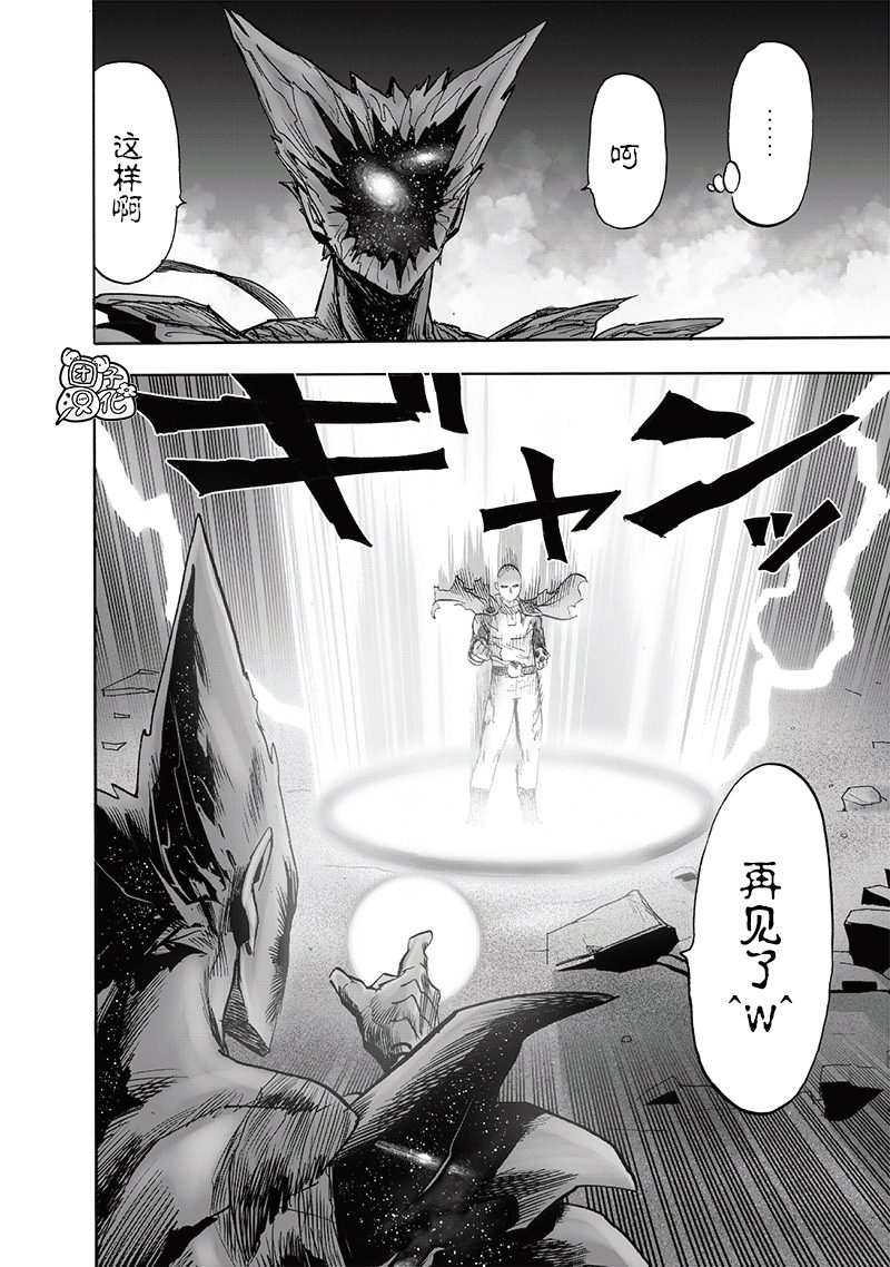 第212話 I.O.                    （53P） 第19页