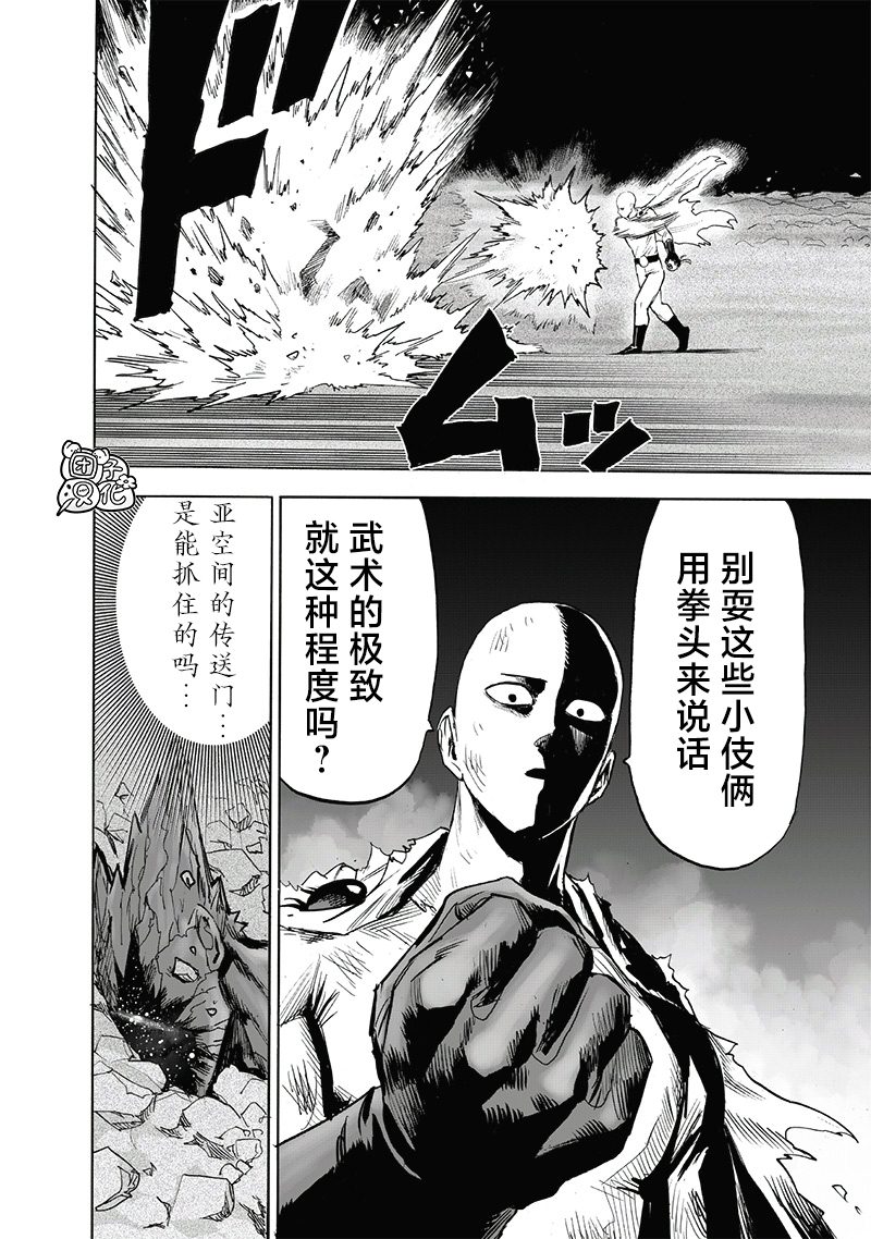第212話 I.O.                    （53P） 第24页