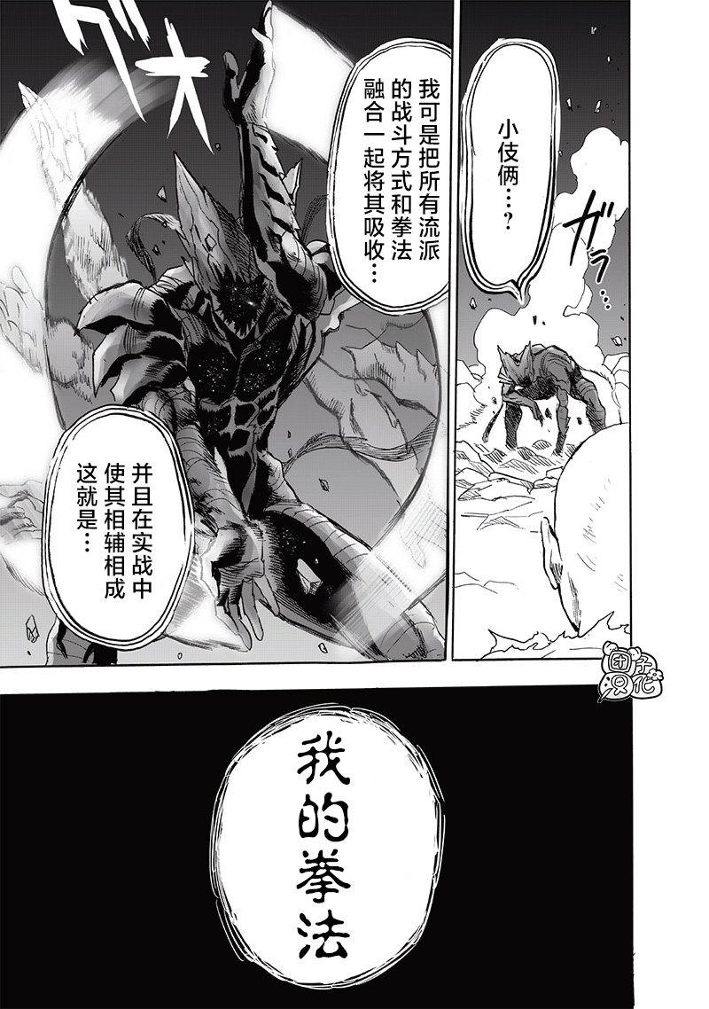 第212話 I.O.                    （53P） 第25页