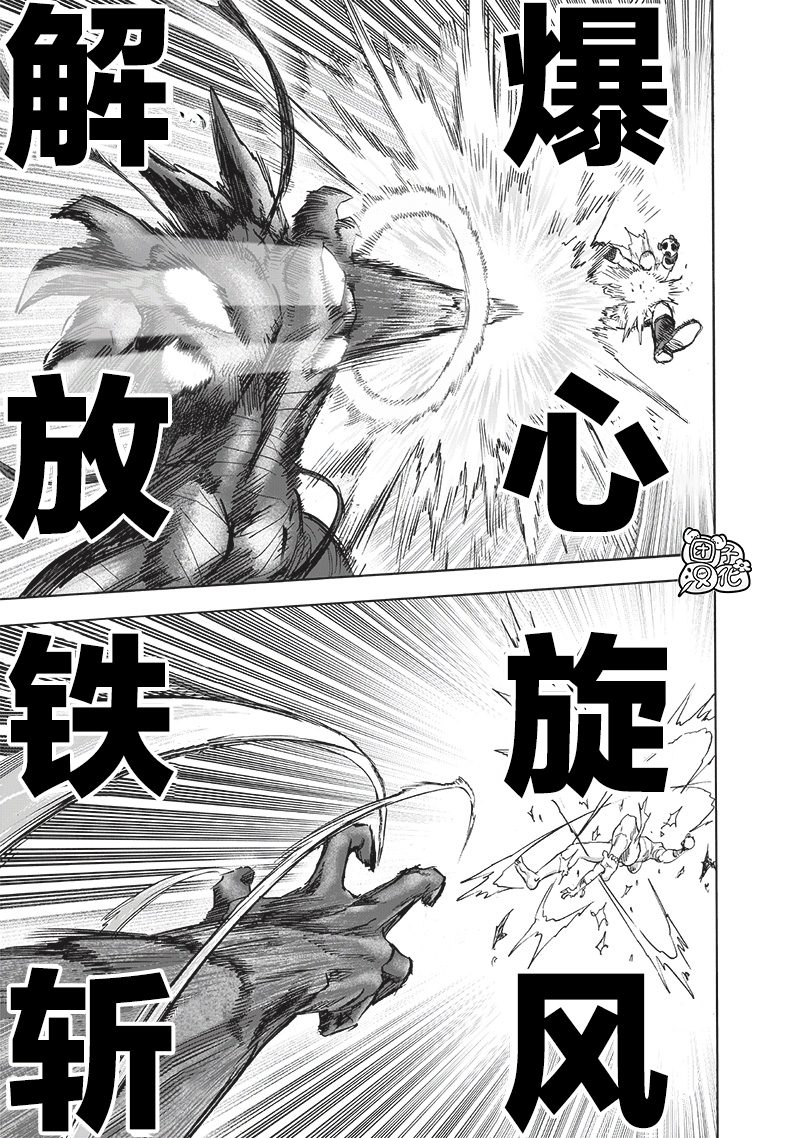 第212話 I.O.                    （53P） 第29页