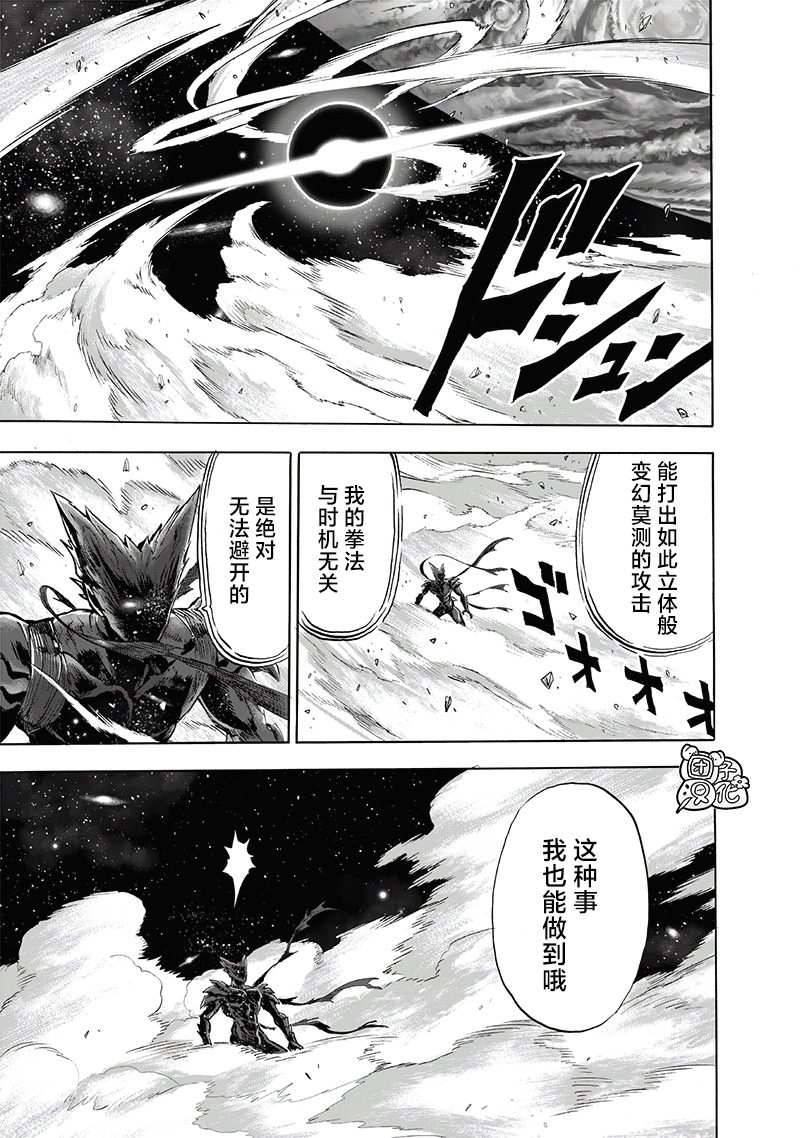 第212話 I.O.                    （53P） 第32页