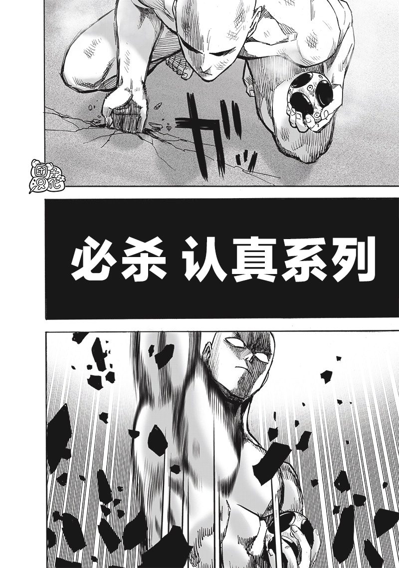 第212話 I.O.                    （53P） 第33页