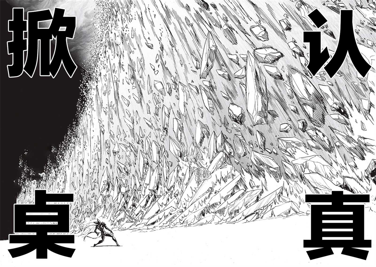 第212話 I.O.                    （53P） 第35页