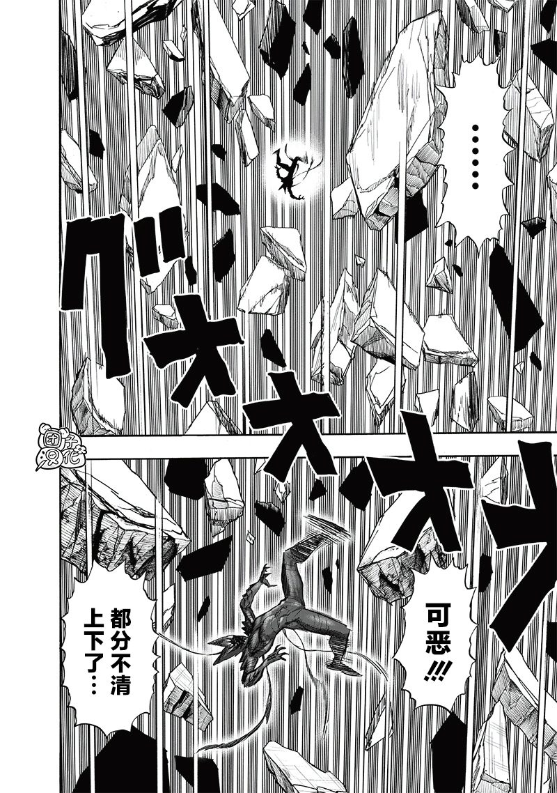 第212話 I.O.                    （53P） 第38页
