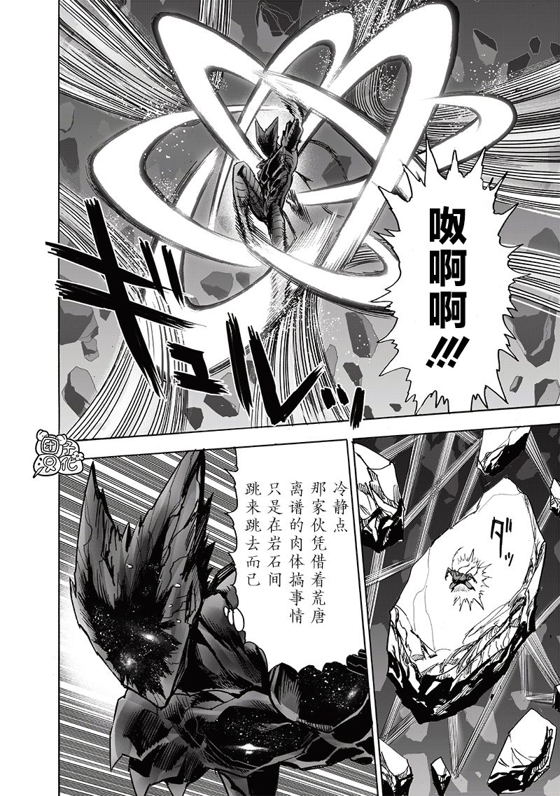 第212話 I.O.                    （53P） 第46页