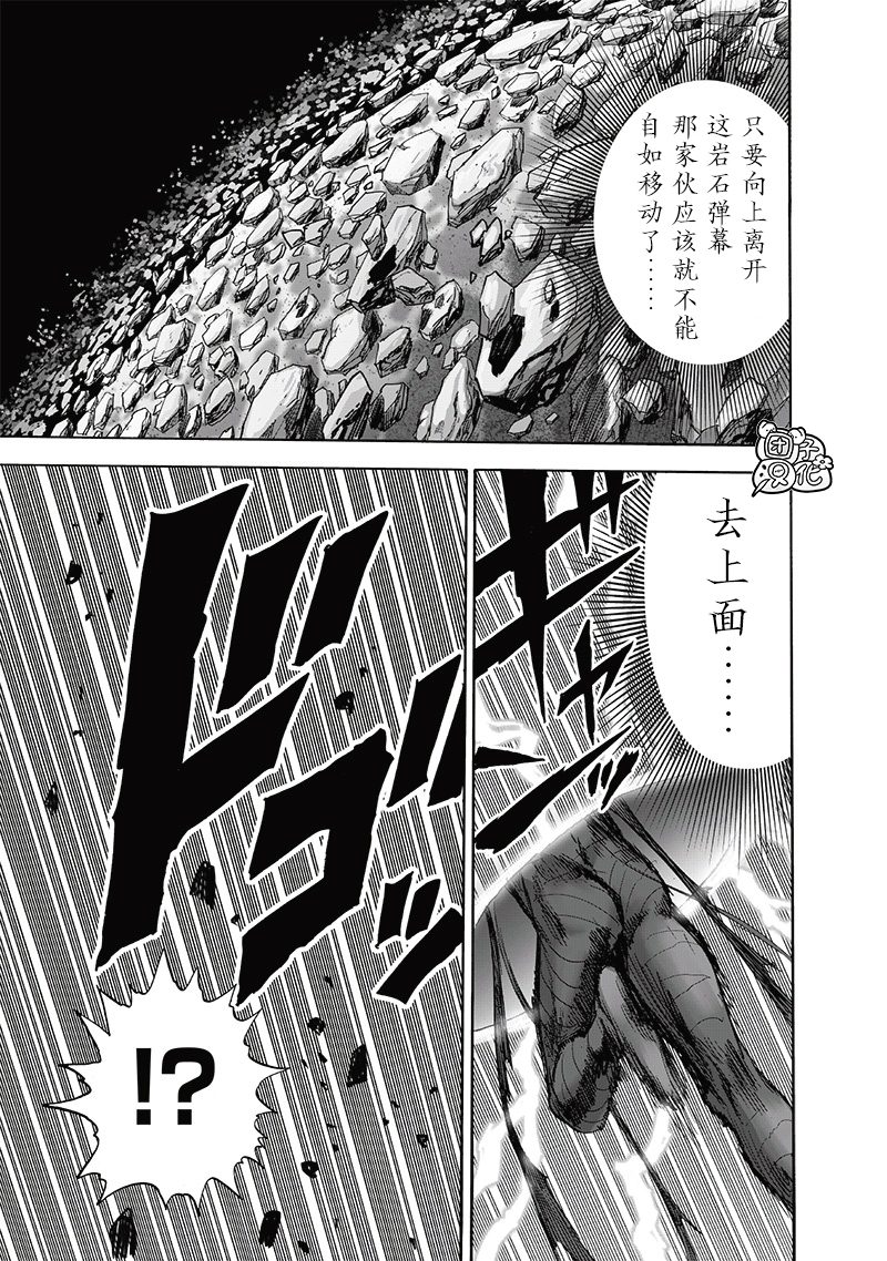 第212話 I.O.                    （53P） 第47页