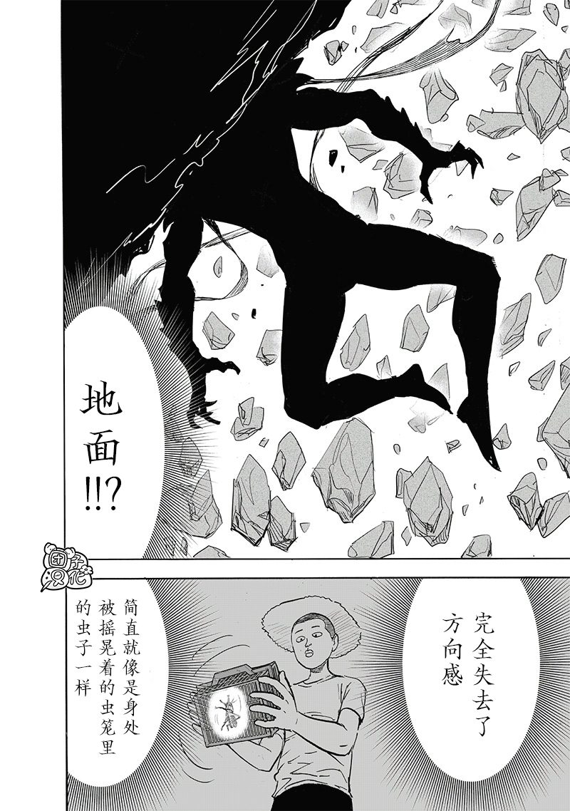 第212話 I.O.                    （53P） 第48页