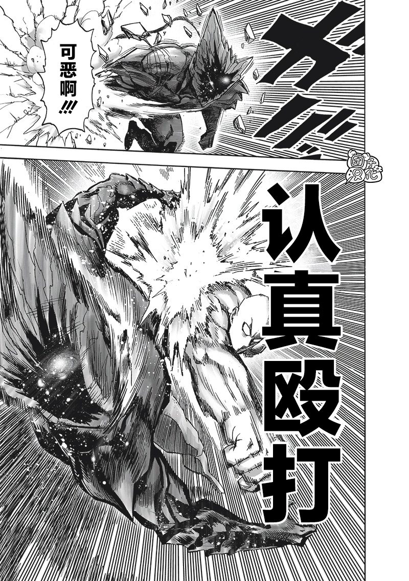 第212話 I.O.                    （53P） 第49页