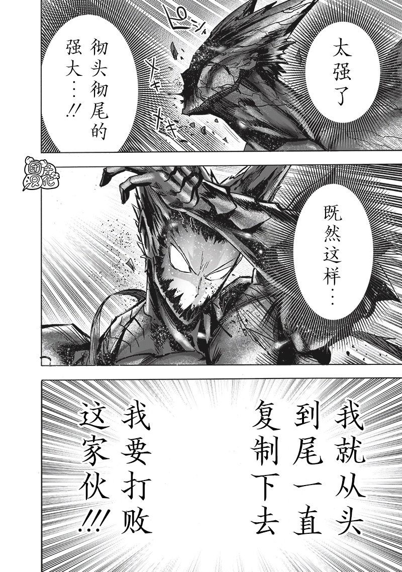 第212話 I.O.                    （53P） 第50页