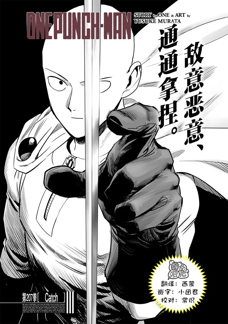 第254話                     （23P） 第1页