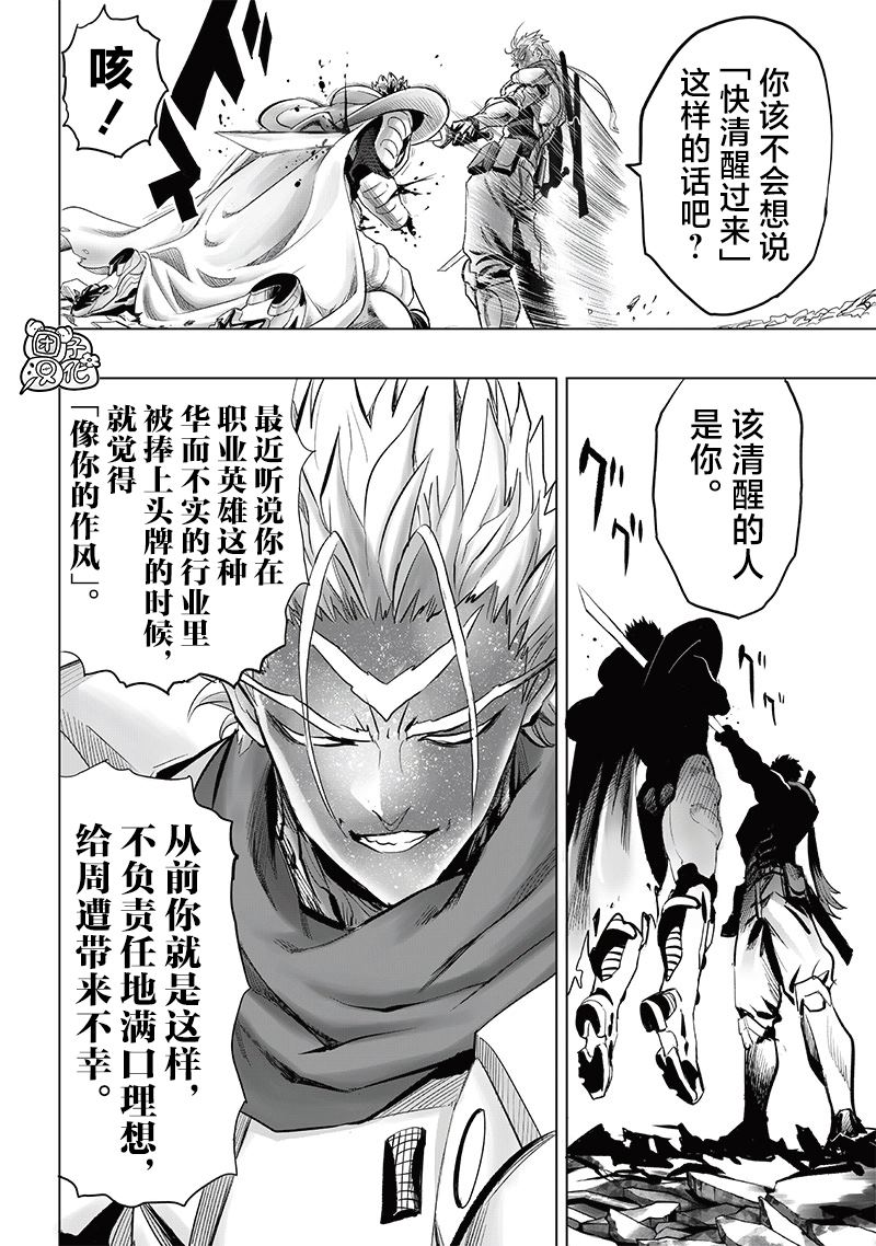 第254話                     （23P） 第2页