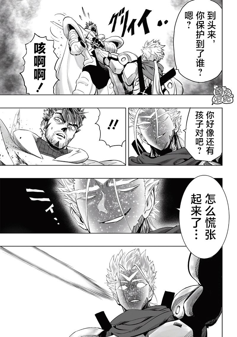 第254話                     （23P） 第3页