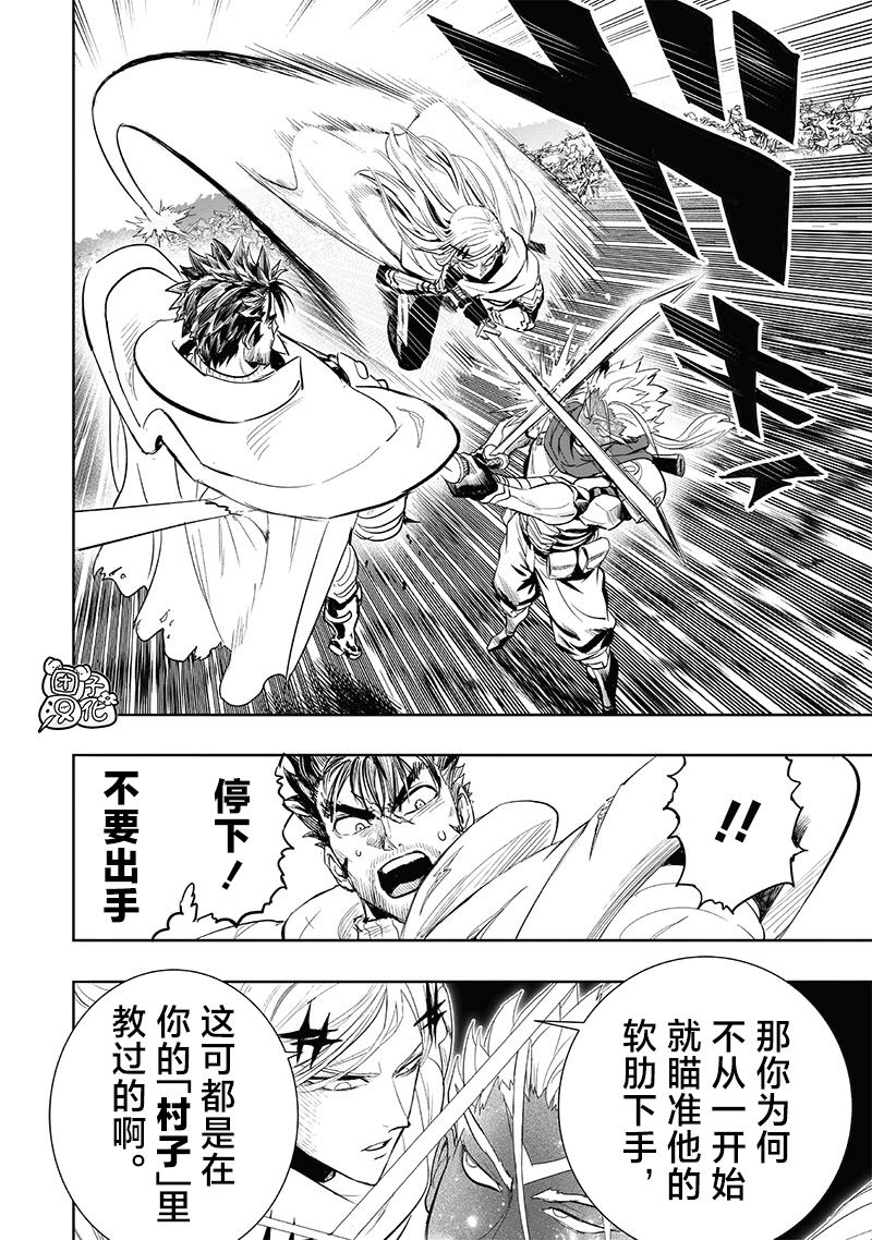 第254話                     （23P） 第4页