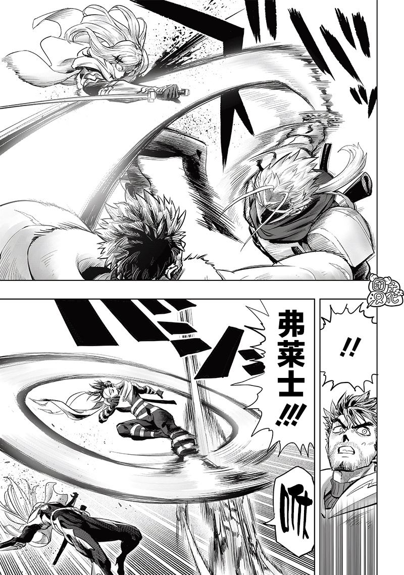 第254話                     （23P） 第5页