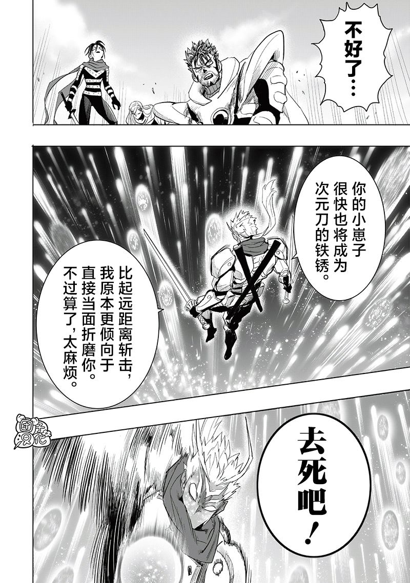 第254話                     （23P） 第6页