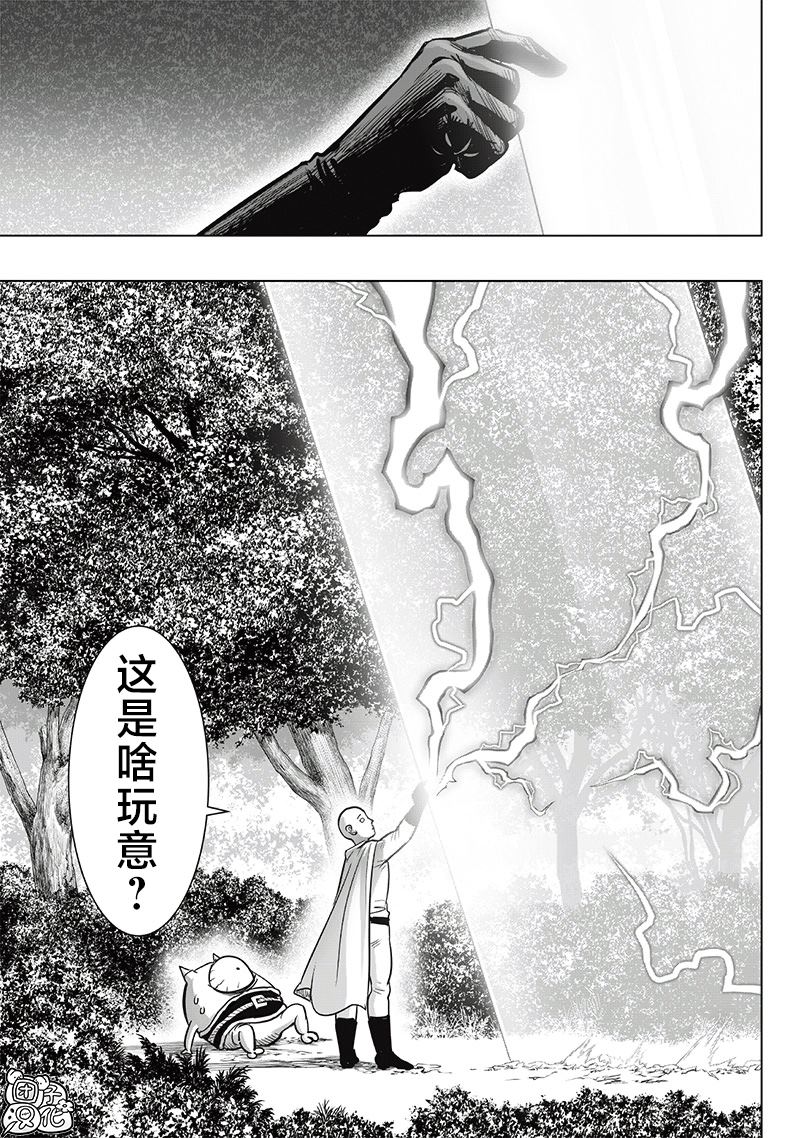 第254話                     （23P） 第9页