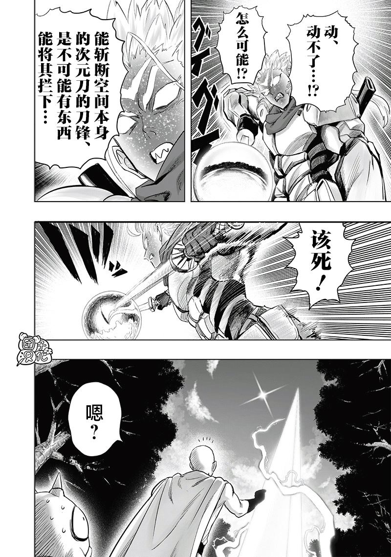第254話                     （23P） 第10页