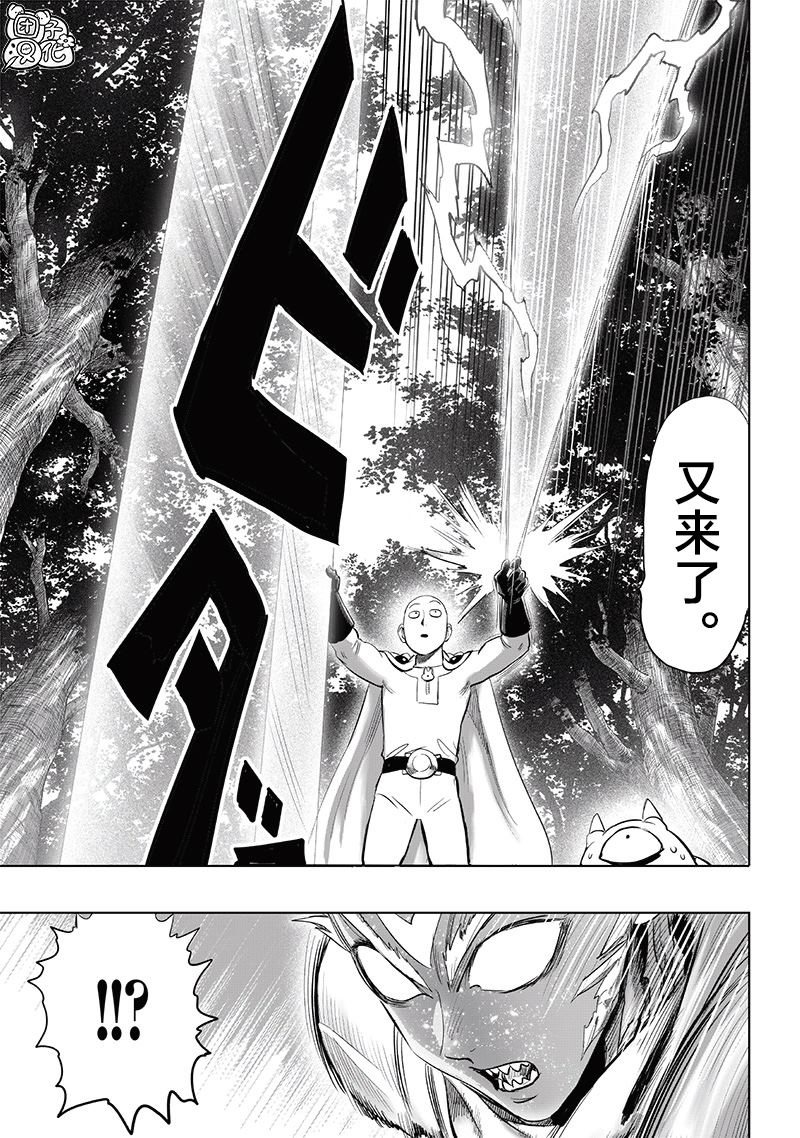 第254話                     （23P） 第11页