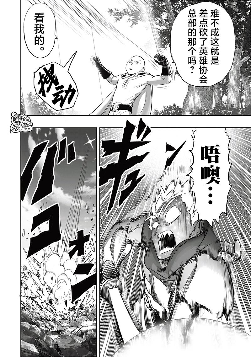第254話                     （23P） 第12页