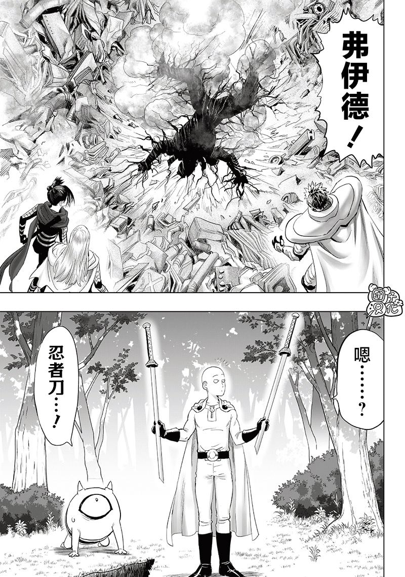 第254話                     （23P） 第13页