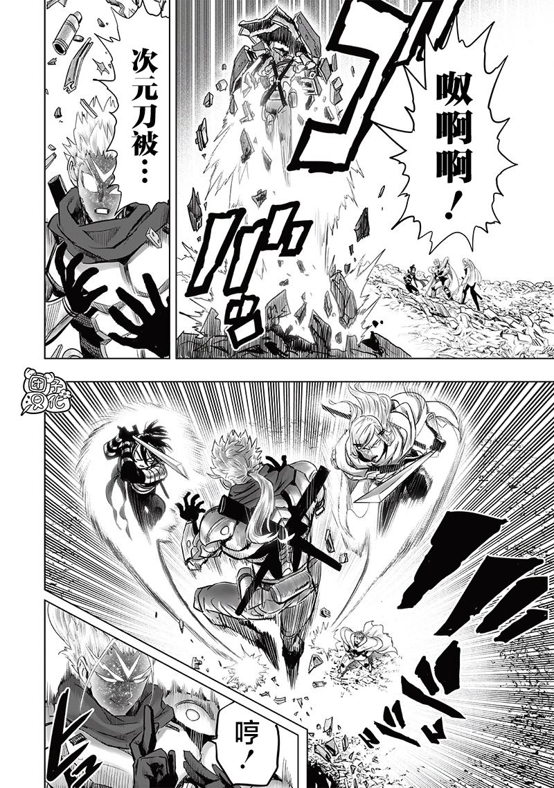 第254話                     （23P） 第14页