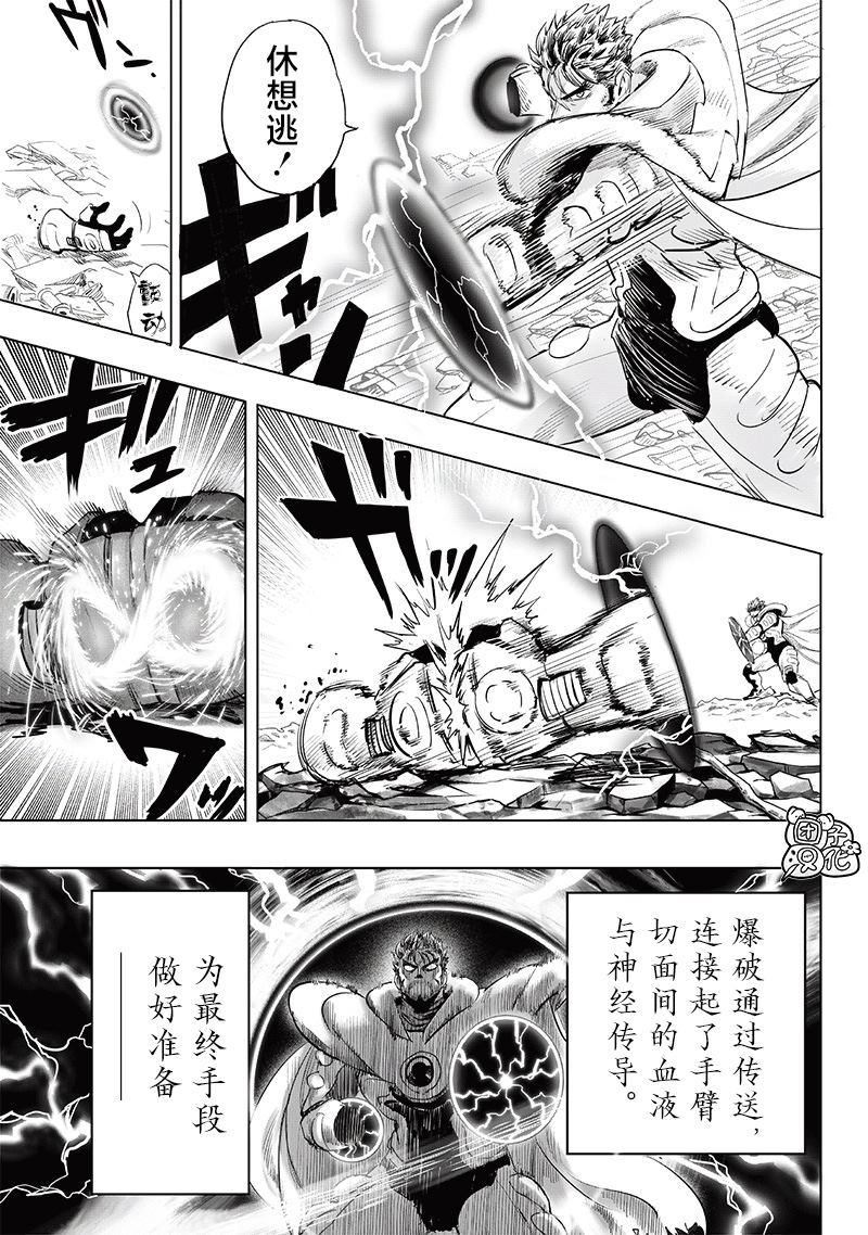 第254話                     （23P） 第15页