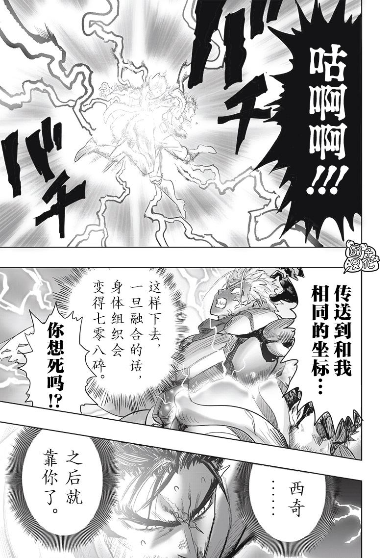 第254話                     （23P） 第17页