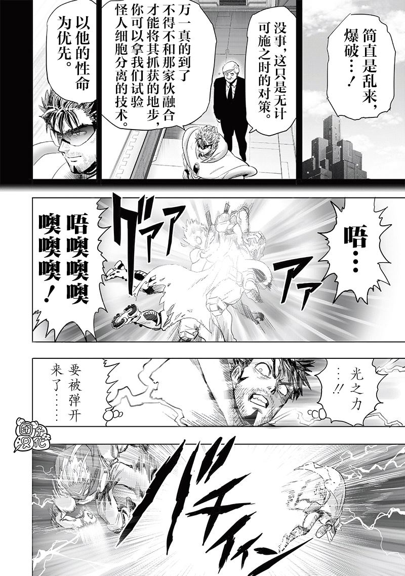 第254話                     （23P） 第18页