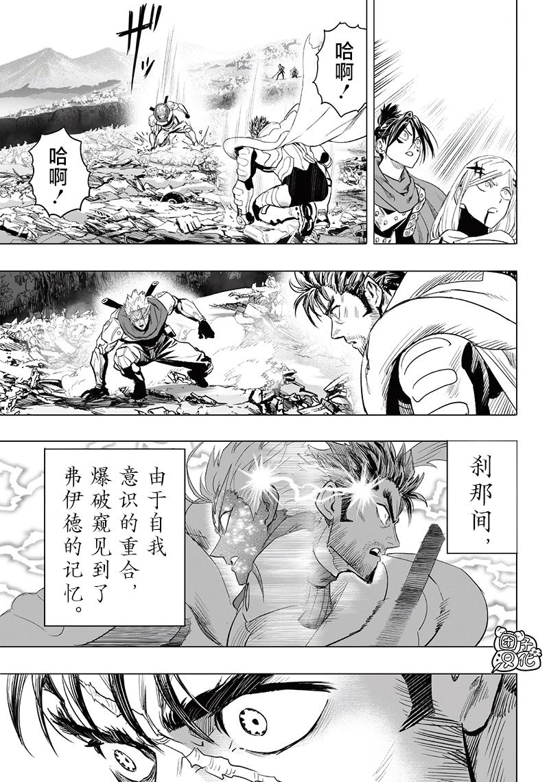 第254話                     （23P） 第19页