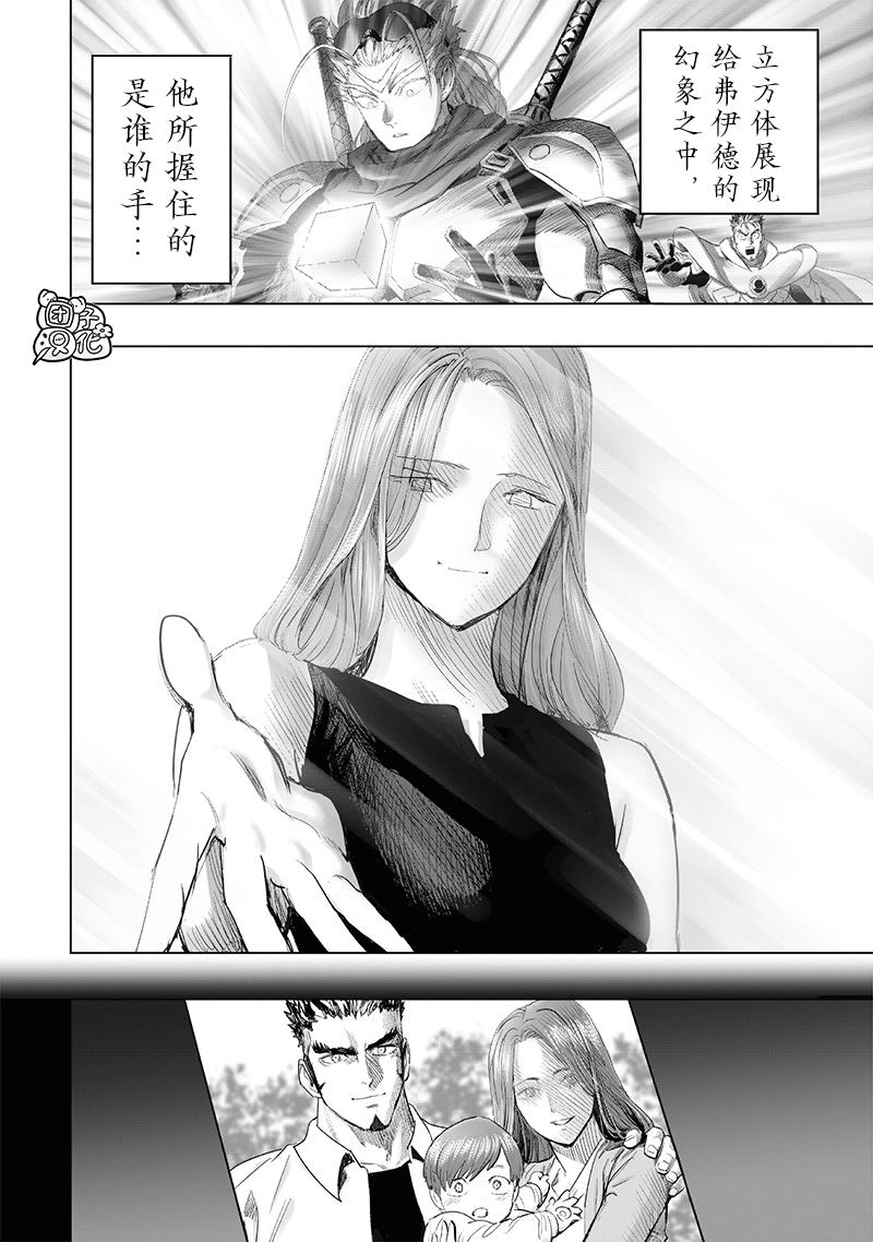 第254話                     （23P） 第20页