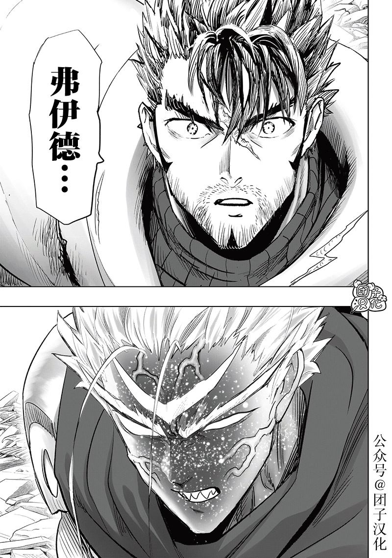 第254話                     （23P） 第21页