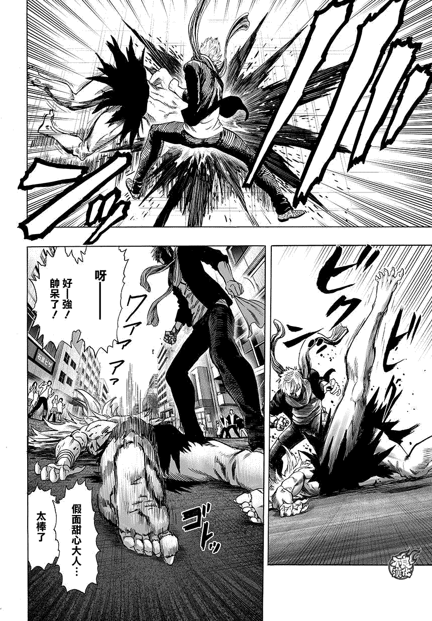 第65話                     （5P） 第4页