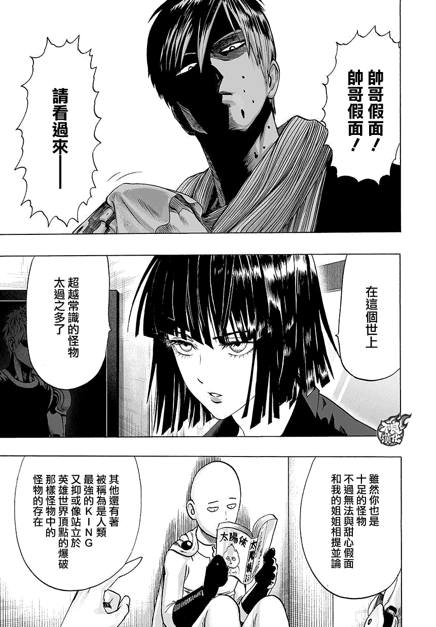 第65話                     （5P） 第5页