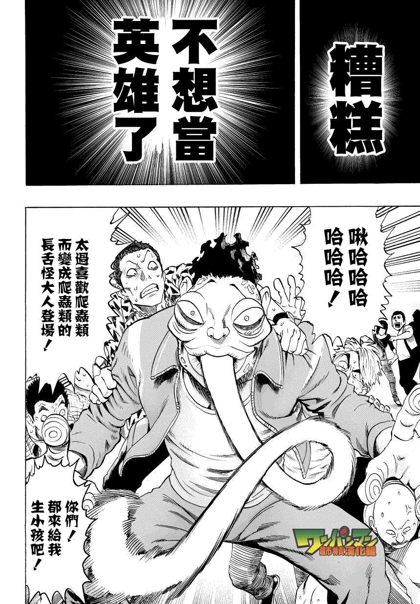 第50話                     （12P） 第2页