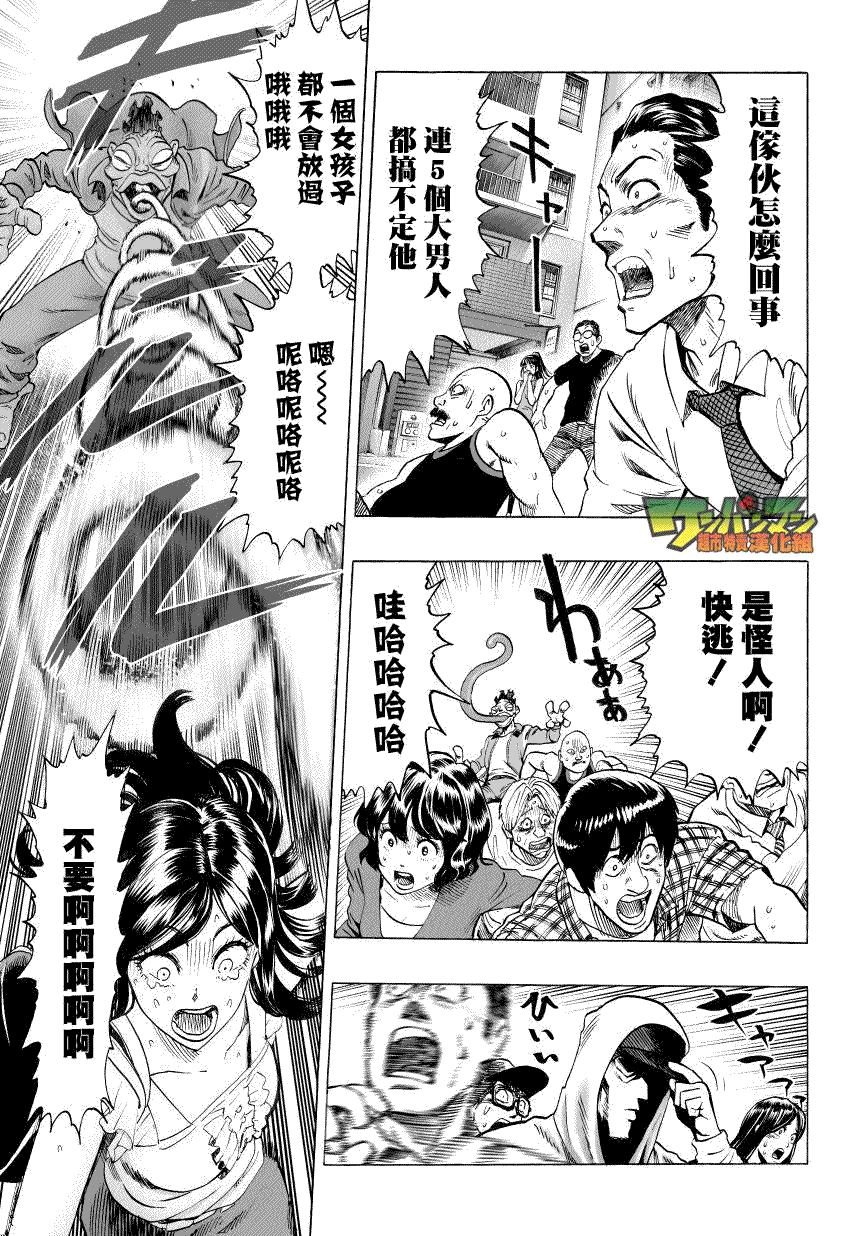第50話                     （12P） 第3页