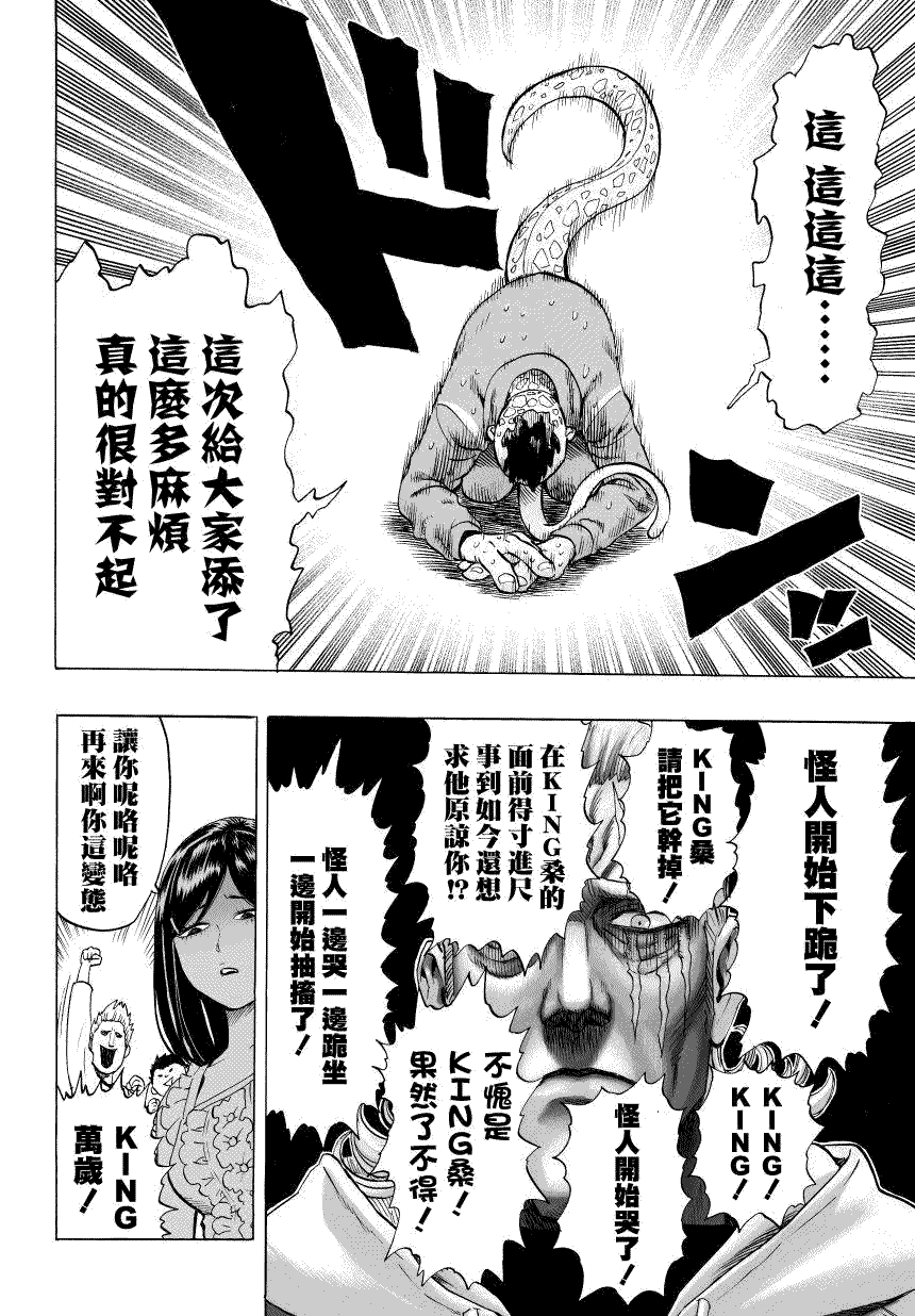 第50話                     （12P） 第7页