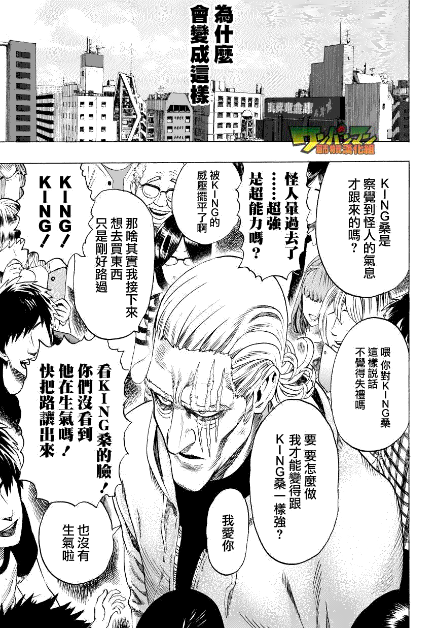 第50話                     （12P） 第8页