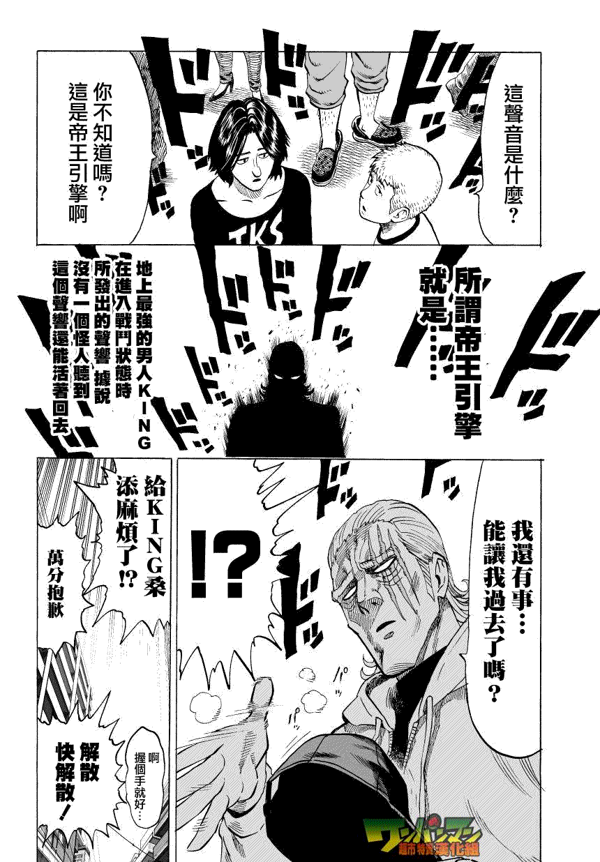 第50話                     （12P） 第9页