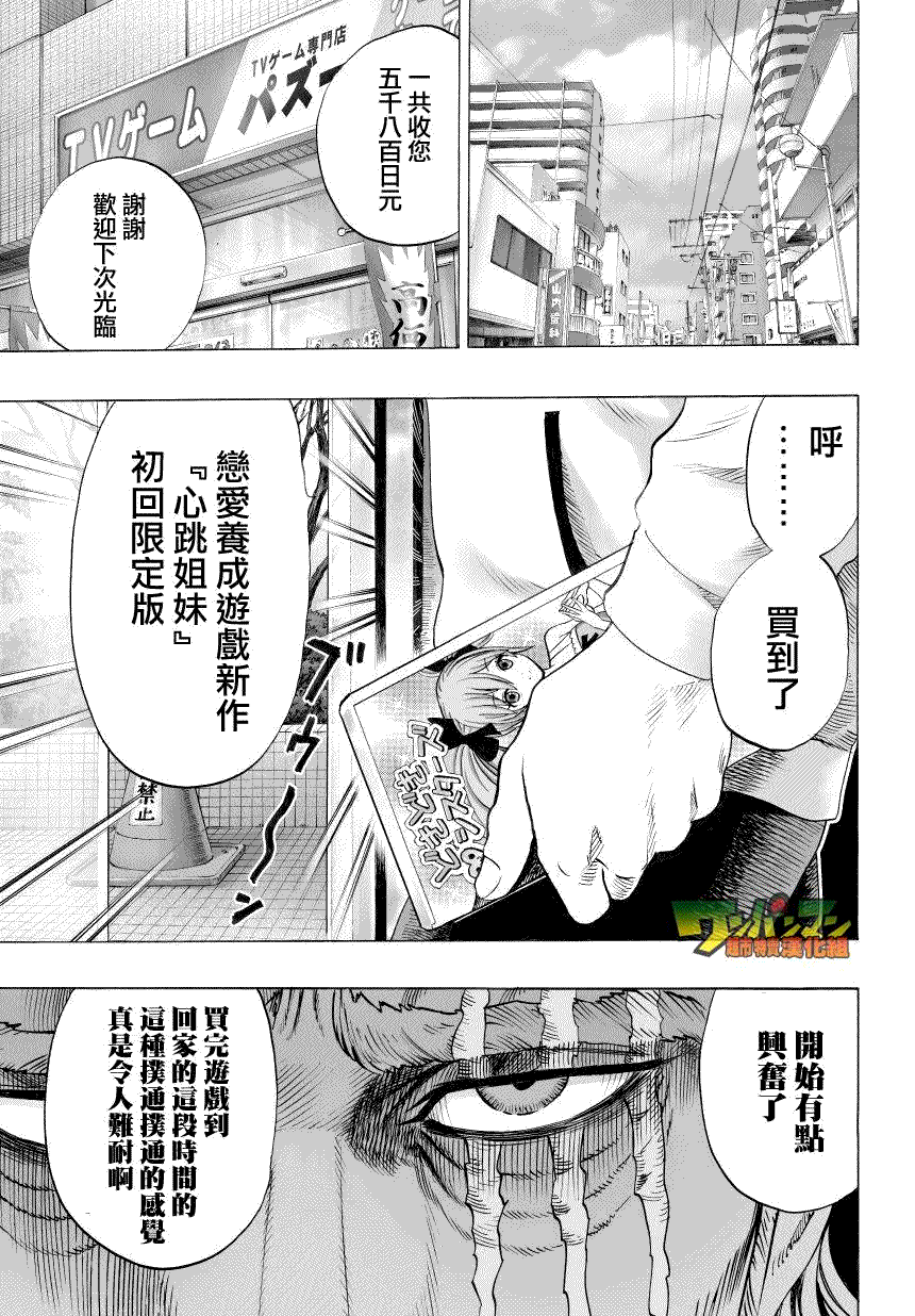 第50話                     （12P） 第10页