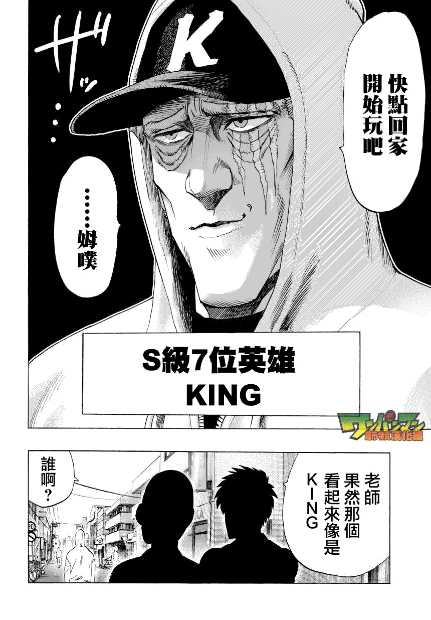 第50話                     （12P） 第11页