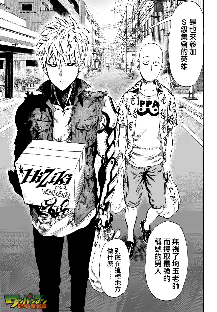 第50話                     （12P） 第12页