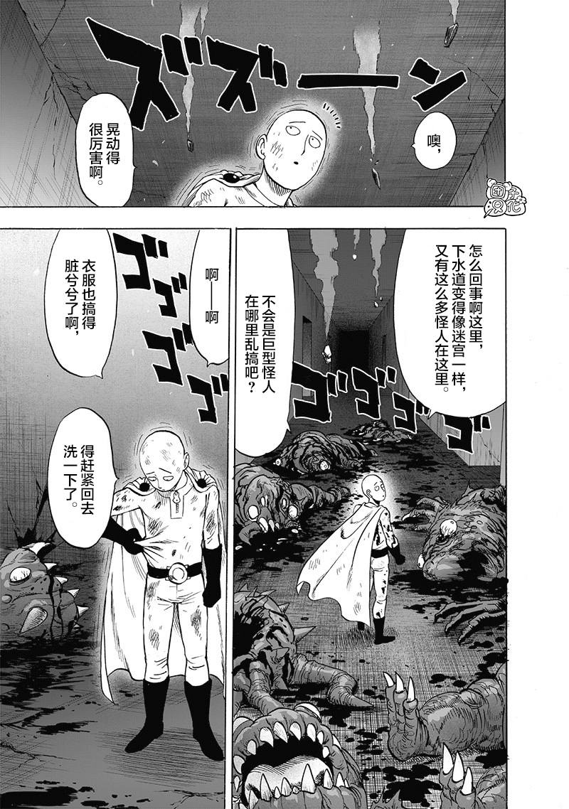 第141話 光                    （26P） 第3页